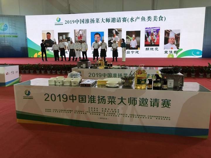 以菜为媒,以文聚人 2019中国淮扬菜大师邀请赛拉开帷幕