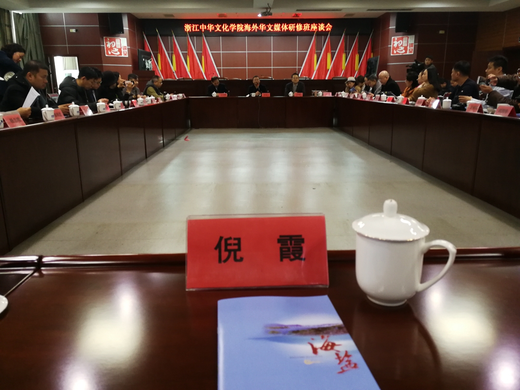 走进浙江大湾区 海外华文媒体负责人研修班成员赴海盐采风