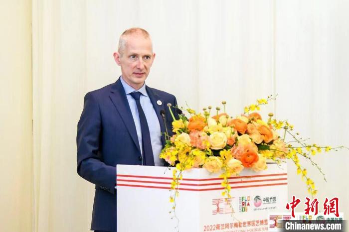 图为荷兰驻华大使贺伟民发表致辞。 荷兰驻华大使馆供图 图为荷兰驻华使馆农业参赞卡雷尔。 荷兰驻华大使馆供图