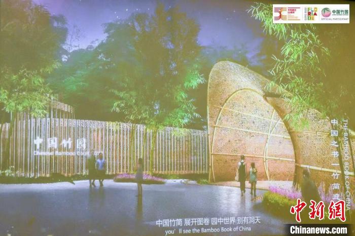 图为活动现场通过视频展示“中国竹园”设计方案。 荷兰驻华大使馆供图 图为活动现场通过视频展示“中国竹园”设计方案。 荷兰驻华大使馆供图
