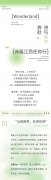 全球学子嘉游赣|如何在朋